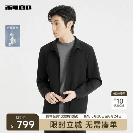 【含桑蚕丝】利郎奥莱夹克男士2025秋季商务男装立领黑色修身外套商品大图