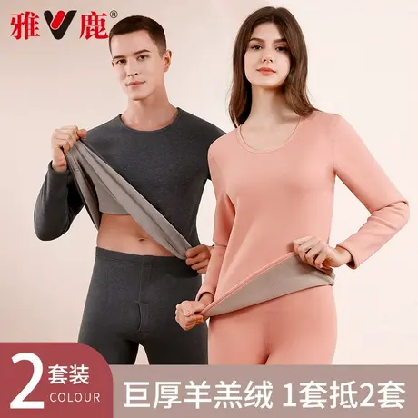 雅鹿羊羔绒保暖内衣男女款冬季防寒发热加绒加厚秋衣秋裤打底套装商品大图