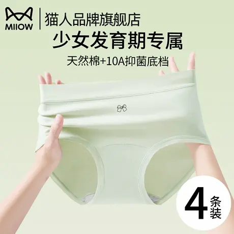猫人纯棉内裤女士2025新款中腰无痕抗菌全棉裆透气不夹臀三角短裤商品大图