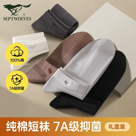 七匹狼春秋纯棉袜子男士100%棉网眼透气抗菌船袜2025新款短袜男袜商品大图
