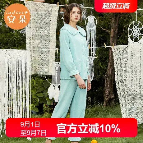 安莉芳官方奥莱安朵秋冬厚款珊瑚绒睡衣上下套荷叶边家居服套装女商品大图