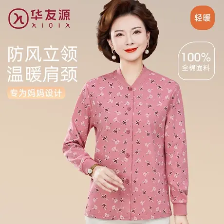 华友源中老年人纯棉开衫保暖上衣女士大码立领秋冬季妈妈打底内衣商品大图