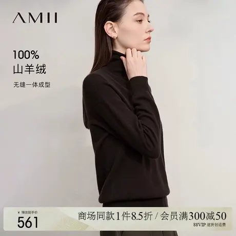 Amii2025冬新款通勤百搭无缝一体成型柔暖全羊绒衫毛衣女内搭上衣图片