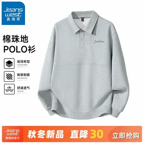 GV真维斯男士长袖卫衣春秋季外穿休闲polo衫男款棉珠地纽扣外套A商品大图