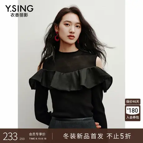 衣香丽影一字领荷叶边黑色针织衫女2025年冬装新款设计感露肩上衣商品大图