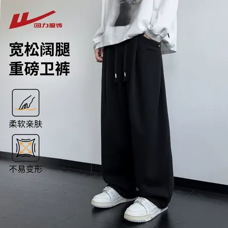 回力美式黑色卫裤男士春秋季2025新款宽松阔腿重磅运动休闲长裤子商品大图