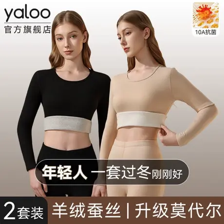 雅鹿女士保暖内衣德绒秋衣秋裤打底套装羊绒蚕丝2025冬季防寒新款商品大图