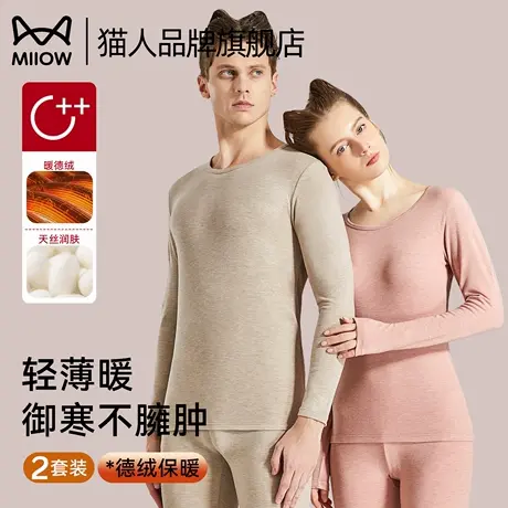 猫人情侣保暖内衣女德绒发热加厚天丝润肤打底冬季秋衣秋裤男套装商品大图