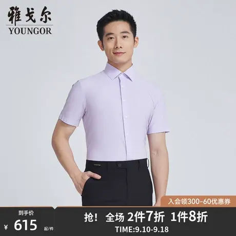 【商场同款】雅戈尔男士短袖衬衫夏季新款官方商务短袖衬衫S3249商品大图