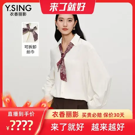 【来了就好】衣香丽影腰果花丝巾V领白衬衫商品大图