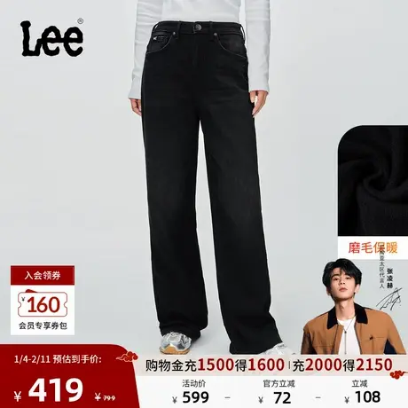 【张凌赫代言】Lee25冬新428懒懒裤舒适直脚磨毛黑灰女保暖牛仔裤图片