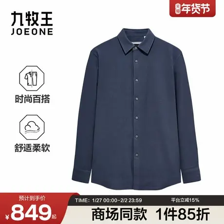 [商场同款]九牧王男装2025秋冬新款加厚超声波内胆商务休闲男衬衫图片
