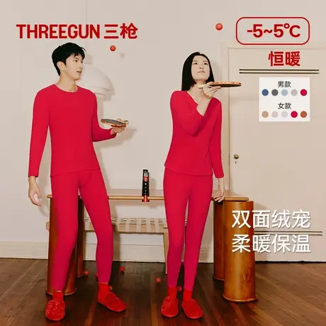 【所有女生的衣橱直播间】三枪保暖内衣套装绒感男女打底保暖套商品大图