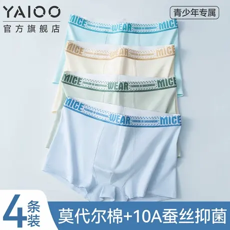 青少年莫代尔棉四角内裤男款蚕丝抗菌裆男生发育期专属平角短裤XH商品大图