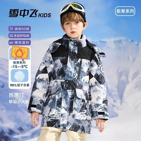 雪中飞kids童装儿童羽绒服男童中大童新款洋气拼接迷彩加厚羽绒服图片
