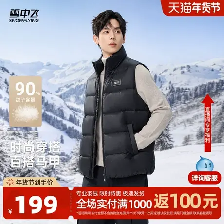 雪中飞2026春新款冬季外穿轻薄立领羽绒马甲外套潮无袖坎肩男图片