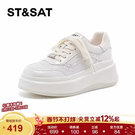 星期六厚底增高小白鞋女2026新款春季时尚户外运动休闲鞋百搭板鞋商品大图