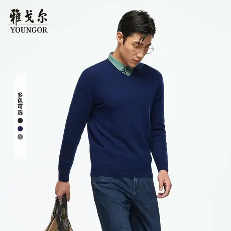雅戈尔奥莱 全羊毛秋冬季男士羊毛衫商务休闲保暖V领打底上衣商品大图