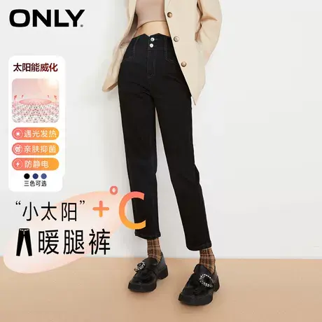 ONLY奥莱发热保暖梨妹高腰哈伦九分牛仔裤女商品大图