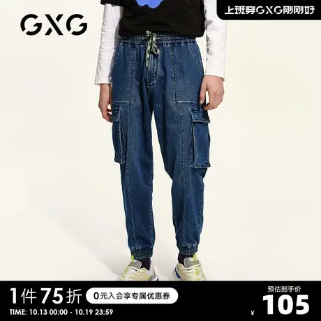 GXG奥莱 男春工装牛仔裤运动宽松休闲裤潮#GC105811A商品大图