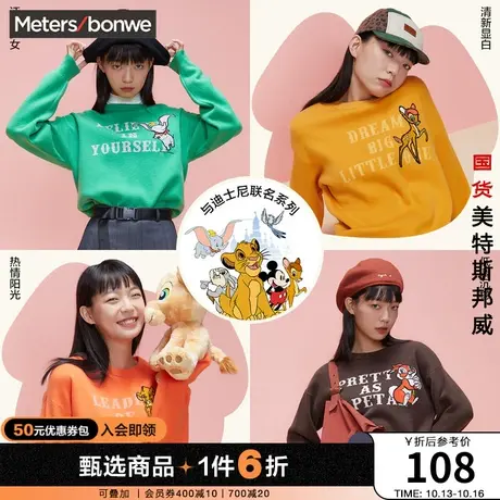美特斯邦威长袖毛衣女宽松春夏可爱绣花女士套头衫图片