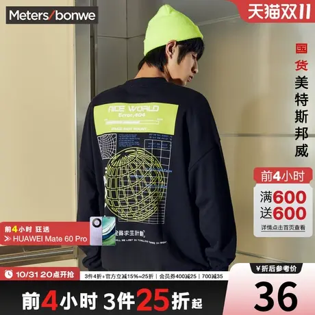 [3件2.5折起]美特斯邦威圆领卫衣男秋圆领印花宽松运动上衣男士商品大图