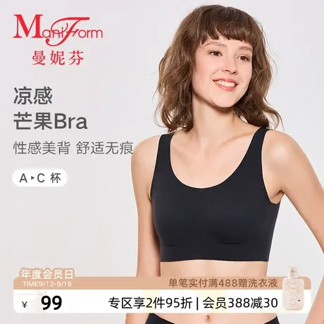 【芒果杯】曼妮芬无钢圈无痕美背背心舒适文胸女士软支撑内衣胸罩商品大图