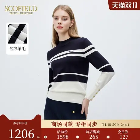 【含羊毛】Scofield女装法式条纹针织衫撞色毛衣2024春季新款商品大图