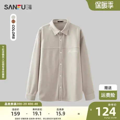 三福2023冬男士时尚英文针织呢长衬衫 宽松翻领纯棉上衣478807图片