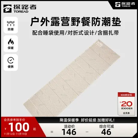 探路者防潮垫加厚户外露营帐篷野炊地垫便携防水加厚通款野餐垫😸图片