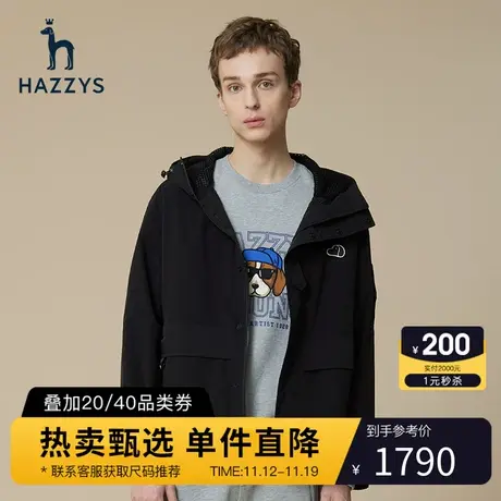 Hazzys哈吉斯秋季新款长袖外套男休闲棒球服上衣男连帽纯色夹克衫图片