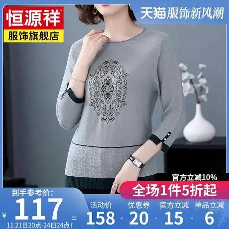 恒源祥春秋新款上衣女宽松内搭含羊毛针织T恤衫七分袖妈妈装上衣图片