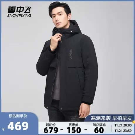 雪中飞2023秋冬新款男士短款连帽羽绒服商务绅士百搭经典黑色保暖商品大图