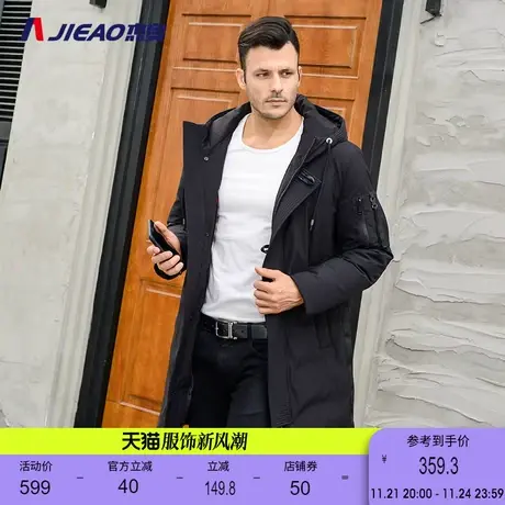 杰奥羽绒服男中长款商务绅士保暖鸭绒冬厚款休闲时尚外套图片