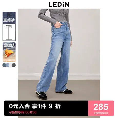 【塑暖绒】乐町直筒牛仔阔腿裤2023年新款女冬季保暖舒适加绒长裤图片