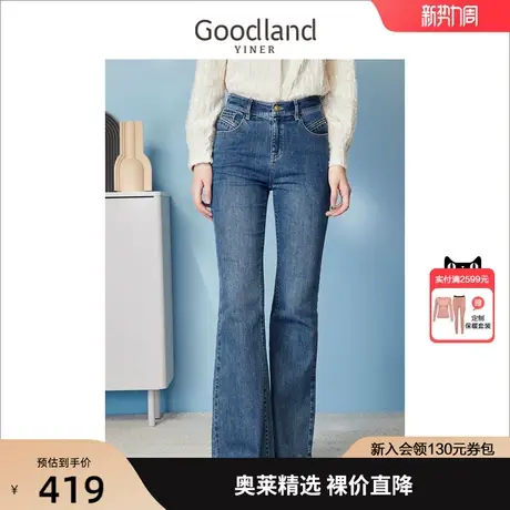 音儿美地女装2023春季新款高腰复古直腿喇叭亲肤棉质牛仔裤图片