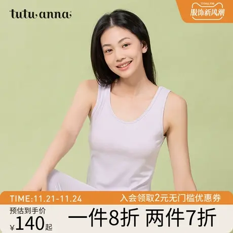 tutuanna背心女 水木染工艺莫代尔纯色亲肤柔软背心吊带春秋内搭图片