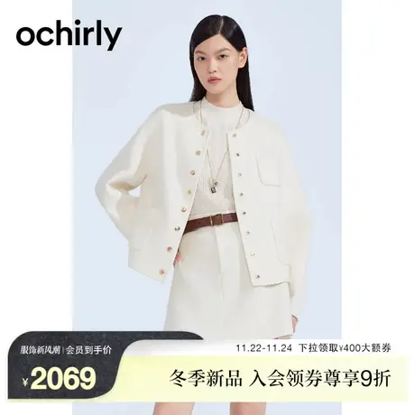 【高奢外套】欧时力 羊绒双面呢2023新款秋冬女圆领宽松保暖时尚图片