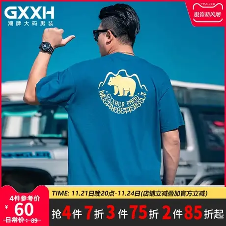 GxxH大码男装2023夏季宽松潮流百搭休闲个性印花圆领短袖T恤上衣商品大图