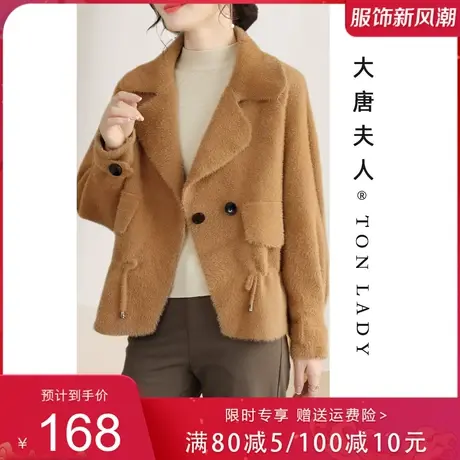 妈妈冬装仿貂绒外套短款品牌加厚中老年女秋冬加绒小西装上衣腰带商品大图