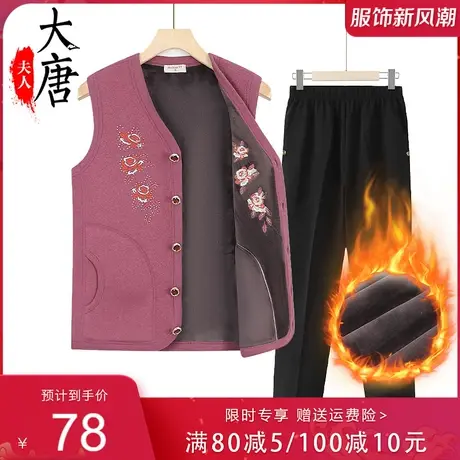 中老年人秋冬加绒保暖马甲奶奶装加厚坎肩外套妈妈老人上衣服冬装商品大图
