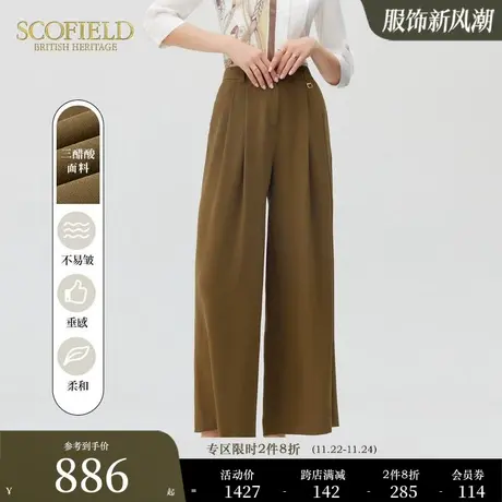 【醋酸系列】Scofield女装秋季新款高腰显瘦休闲宽松阔腿裤长裤商品大图