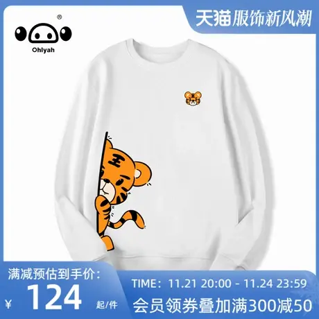 Ohlyah小老虎年卫衣女春秋薄款情侣长袖学生大码圆领工作班服定制商品大图