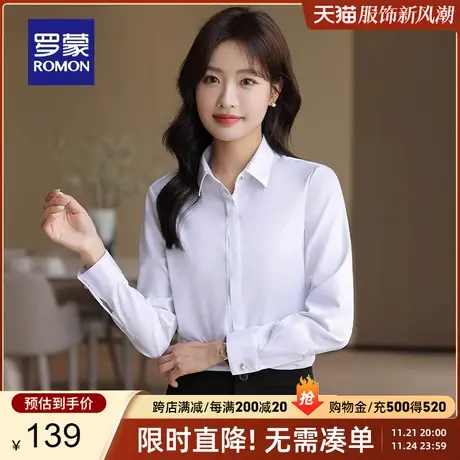 罗蒙女士长袖衬衫2024春季新款商务休闲纯色气质百搭职业工装衬衣图片
