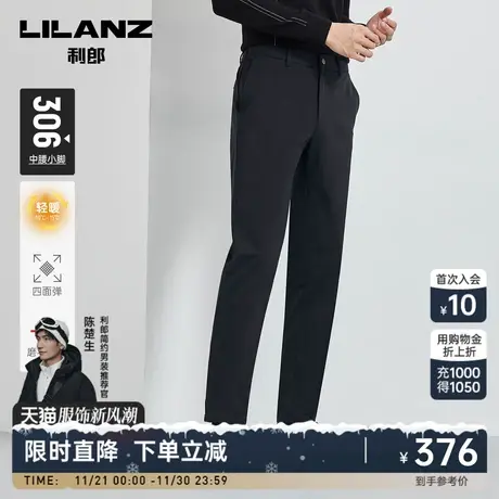 【四面弹力/内里磨毛】利郎官方 休闲裤男士2023冬保暖小脚裤子男图片