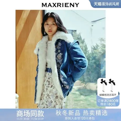 【商场同款】MAXRIENY复古雪花刺绣钉珠羽绒服23冬款毛领牛仔外套图片