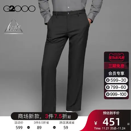 【三防】G2000男装商场同款春季防水防油防污隐性橡筋长正装西裤商品大图