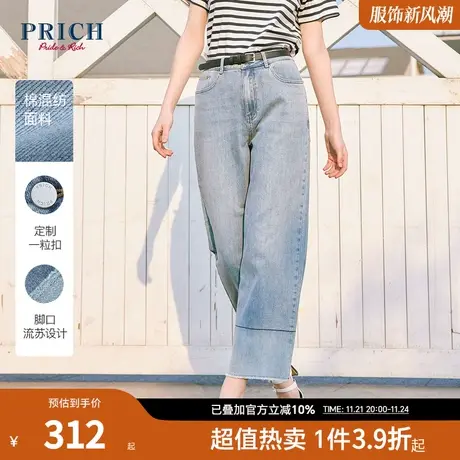 【莱赛尔面料】PRICH夏新款法式水洗垂坠直筒休闲裤牛仔裤女图片