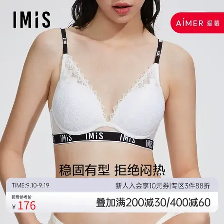 爱美丽IMIS商场内衣蕾丝小胸舒适聚拢3/4中厚文胸IM11BHH1商品大图