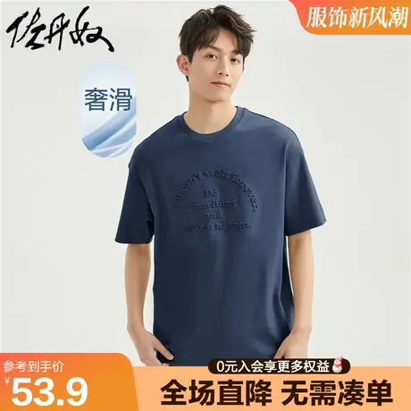 佐丹奴短袖t恤男夏纯棉针织奢滑触感压花宽松圆领短袖男01023391商品大图